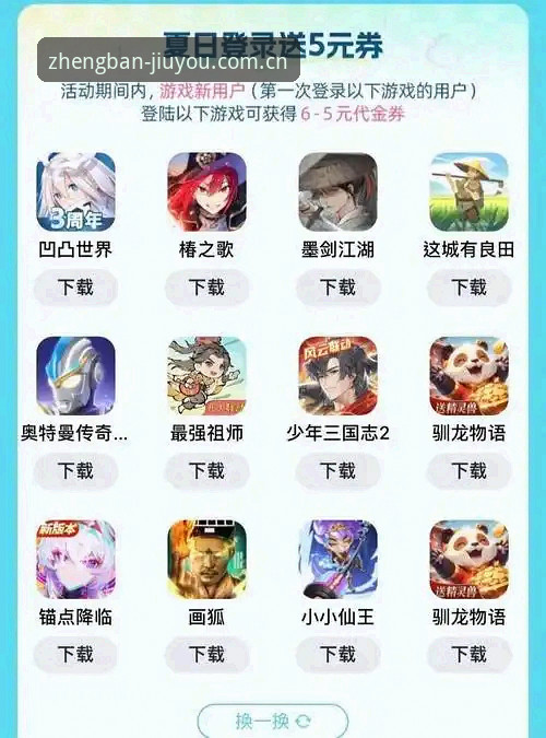 九游官方版下载 九游平台全面解析:从官方版下载到游戏体验的完整指南