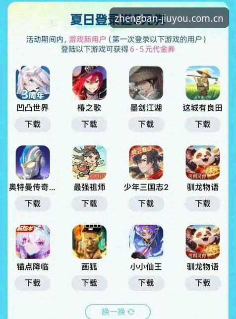 九游极致游戏怎么样 九游极致游戏怎么样?深度评测:从平台体验到游戏生态全面解析